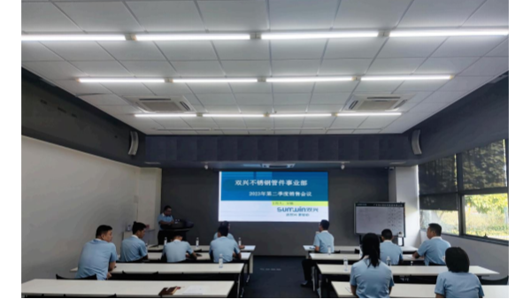 雙興管件事業(yè)部二季度暨上半年市場(chǎng)營(yíng)銷(xiāo)總結(jié)工作會(huì)議圓滿(mǎn)結(jié)束
