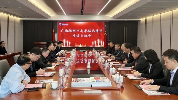廣西梧州市、賀州市領(lǐng)導一行先后蒞臨泰裕達集團洽談招商引資工作